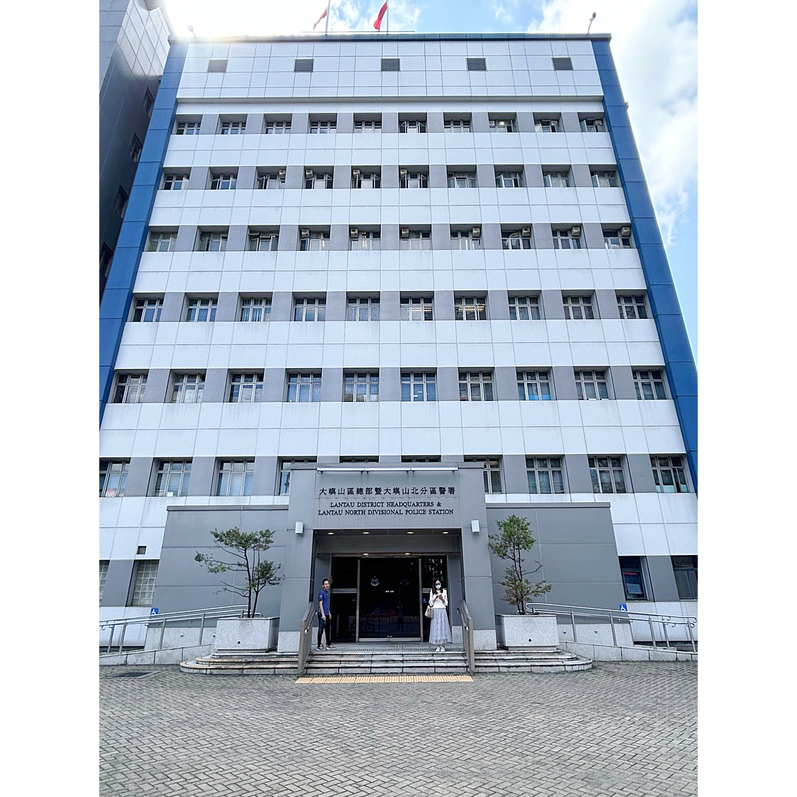 大嶼山北區警署