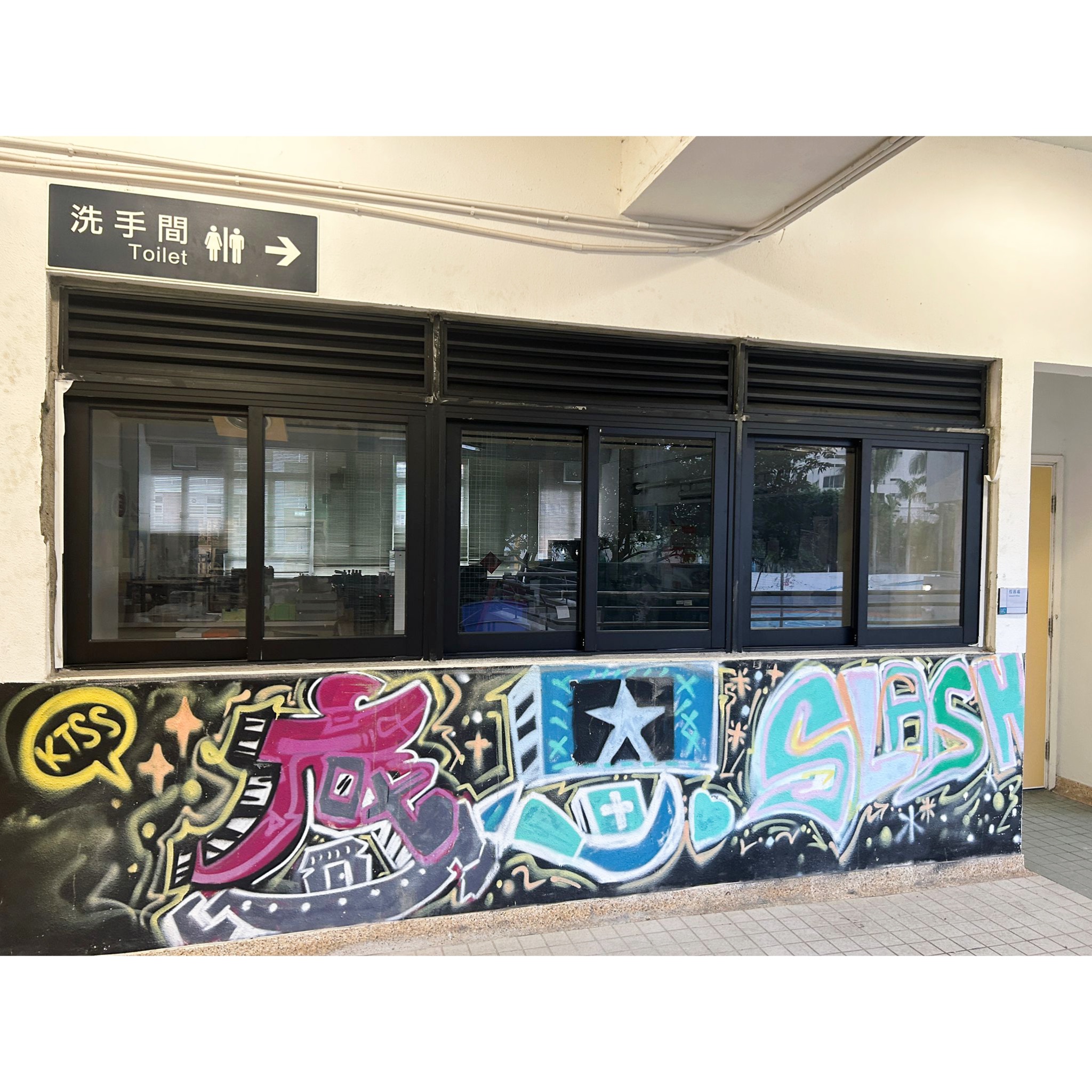 中華基督教會基道中學